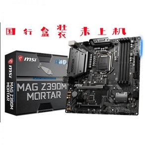 새로운 박스형 MSI/MSI Z390M MORTAR 박격포 마더보드 1151핀은 89세대 CPUB365를 지원합니다., Z370m po4 러쉬 신제품, 1개