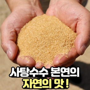 100% 비정제 원당 사탕수수 원당 태국 직수입, 1개, 5kg