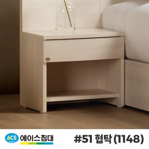 에이스침대 #51 협탁(화이트), 화이트