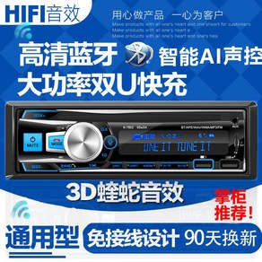 카오디오 차량용 트럭 MP3 12V24V 오디오 플레이어 라디오 블루투스 화물차 스테레오 범용, F. 24V 블루투스 컬러라이트 7852