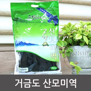 고흥 거금도 염장미역 염장다시마 건미역 건다시마 산모미역 미역줄기, 1박스, 거금도 산모미역(500g×2봉)