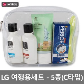 LG생활건강 세면도구세트-5종(C타입) 여행용세트 칫솔치약세트 목욕용품 휴대용샤워용품, 1세트