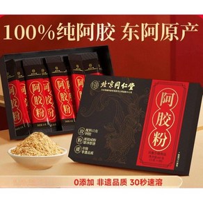 베이징 통렌탕 아교분말 60g/박스 5박스, 60g, 5개