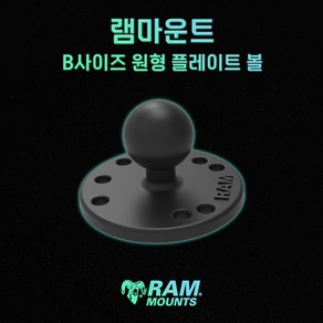 B사이즈 원형 플레이트 볼 램마운트 호환 가능 RAM-B-202, 1개