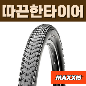 맥시스 아이콘 MTB 타이어 29인치, EXO/TR 60tpi/측면갈색, 27.5x2.2, 1개