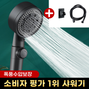 비타크린 초강력 5단 샤워기 헤드 폭풍수압보장