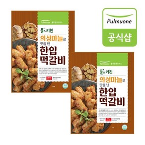 풀무원 [풀스키친] 의성마늘로 맛을 낸 한입 떡갈비 1kgX2개