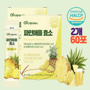 HACCP 인증제조 파인애플효소 분리대두단백분말 구연산 식이섬유 유산균, 2개, 30회분