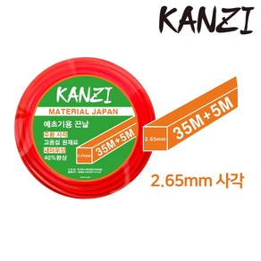 KANZI 칸지 예초기날 예초기끈날 원재료 일본