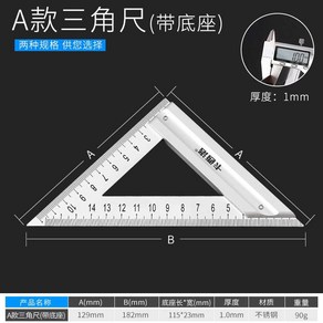 고정밀 직각자 스텐 자 90도 1000x500mm 목공 눈금자, 1개