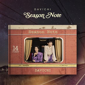 다비치 - 미니앨범 Season Note 하드커버 포토북(60p)+DVC EXPRESS 티켓(1종)+포토카드(랜덤 2종)