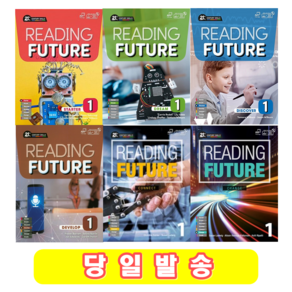 리딩퓨쳐 Reading Futue / State Deam Discove Develop Connect Ceate 1 2 3, Deam 3