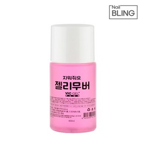 빅젤 젤 네일 리무버 60ml 쏙오프젤제거, 1개