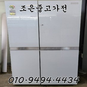 (중고냉장고) LG 디오스 850L 양문형 냉장고 서울/인천/용인/수원/평택