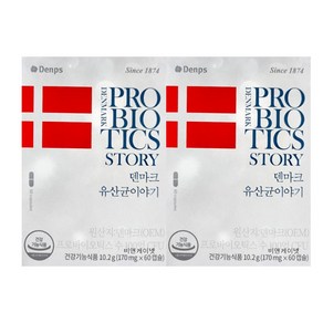 [덴프스]덴마크 유산균이야기 4개월 2BOX /BG유산균, 2박스, 60정