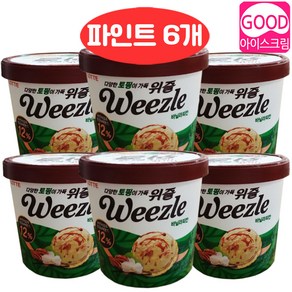 위즐 바닐라피칸