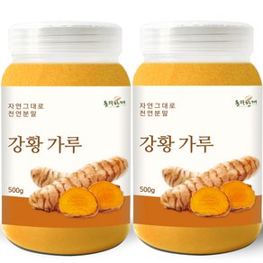 동의한재 인도 강황 가루 분말, 500g, 2개