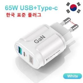 휴대폰고속충전기 USLION-GaN 충전기 65W 태블릿 노트북 고내부 c타입 PD 사양 플매트 카펫 러그 어댑터, 02 White KR Plug, 1개