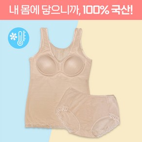 [국산] 인견 여름 속옷 세트 - 노와이어 브라 런닝 & 팬티