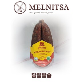 엘리트 크라콥스카야 소시지 320g Elite Kakopskaya Sausage 320g, 1개