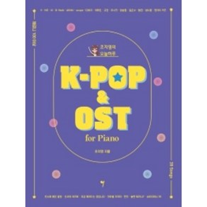 조지영의 오늘하루 K-POP&OST 그래서음악, 상세 설명 참조, 상세 설명 참조