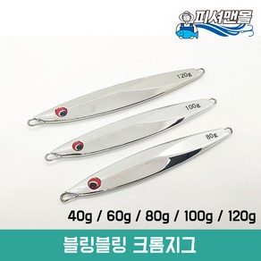 크롬지그 40 60 80 100 120 방어 부시리 참치 삼치 갈치 메탈지그 멸치지그, 60g