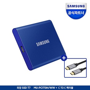 삼성전자 공식인증 포터블 T7 외장 SSD 1TB + C TO C 케이블, MU-PC1T0H/WW+C TO C케이블