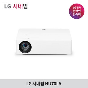 LG전자 시네빔 HU70LA 4K 홈시어터 고화질 빔프로젝터, HU70LA 단독구매