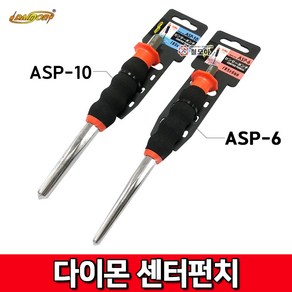 다이몬 센터펀치 ASP-10 센터펀치, 1개