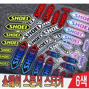 오토바이 SHOEI 쇼에이 스티커 10종 엠블럼 반사 리플렉터 야간 데칼 로고 바이크 헬멧, 카멜레온블랙, 1개