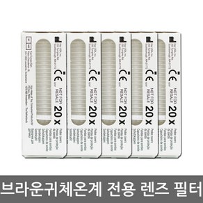 브라운 체온계 렌즈필터 20p, 5개, LF20