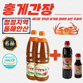 홍게간장 구룡포 만능 맛간장 어간장 액젖 맛장소스, 1.8L, 2개