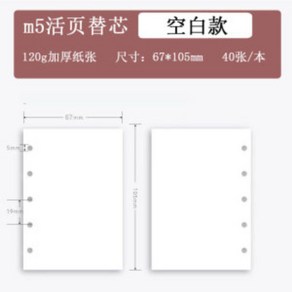 5공바인더 다이어리 끈리본 표지 커버 M5, 빈 종이 내지40