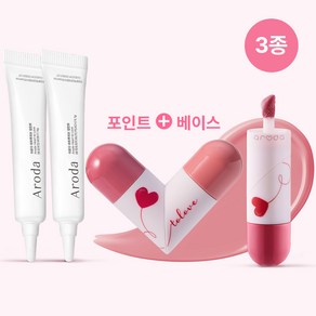 아로다 틴트 총3개 대용량 본품 1개 + 튜브형(리필겸용)2개 하트 투 러브 듀얼 틴트 쿨톤 웜톤 립 글로우 벨벳, 2호 피치다이브/브리키 풀세트(3종_본품1,튜브형2), 11.6g