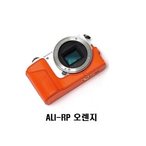 디그니스 소니 A5100 A5000 전용 속사케이스 ALI-RP 오렌지, 1개