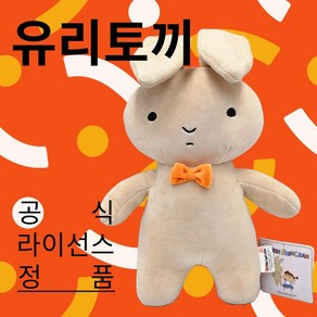 유리토끼 네네토끼 봉제인형 33cm 짱구는못말려 KC인증 정품