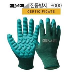 (10켤레) GMG 지엠지 진동방지장갑 KR-L8000 타격 떨림 방지, 10개