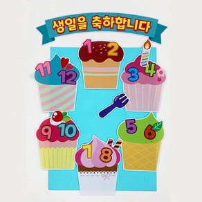 케이크 생일판 / 어린이집 유치원 환경구성