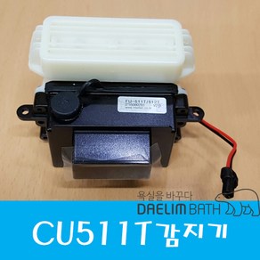 감지기 메인PCB CU-511T용 (베터리식) 구형잭, 1개