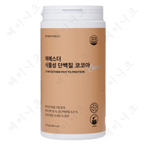 여에스더 단백질 코코아 파우더 식물성 자연유래 필수아미노산 HD 에스더단백질 프로틴, 700g, 1개