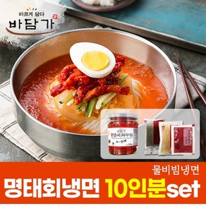 속초식 명태회냉면 코다리 물비빔냉면 10인분 set, 1개, 200g