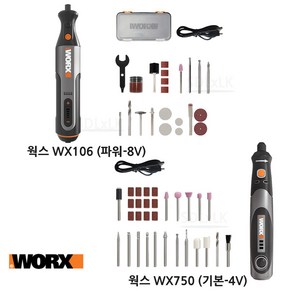 웍스 WORX 전동 그라인더 충전 드레멜식 무선 미니 조각기 세트 소형 광택기 폴리싱 WX106 WX750, 1개, 고급 WX106 세트-8V