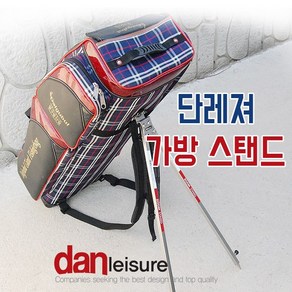 [단레져] 낚시가방스탠드 / 낚시가방받침대
