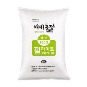 깨비농장 국산 펄라이트 대용량 50L, 1개