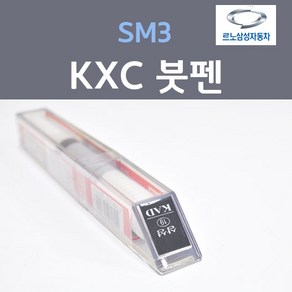 르노삼성 SM3 KXC 울트라실버 15 붓펜 자동차 차량용 카 페인트