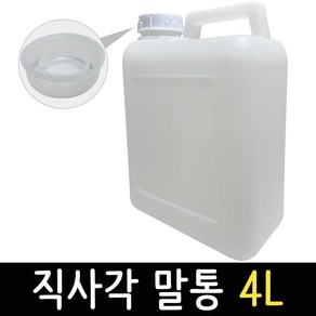 물통 말통 직사각 4L 플라스틱통 다용도통 기름 세제통 액젓통 식품용기, 직사각 말통 4L, 1개