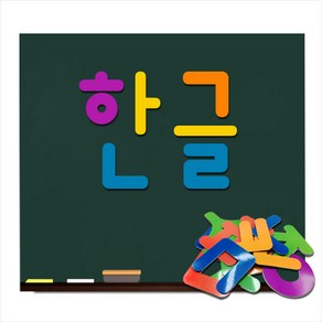 [아이스크림몰] 자석 한글교구 (한글교육 빅사이즈 한글 자석), 자석 한글교구 462777_DF, 1개