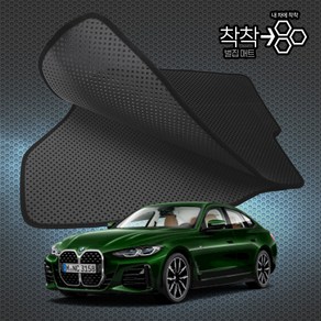 BMW 4시리즈 그란쿠페 벌집매트 고무매트 바닥 발판 깔판 /G26, 4시리즈 그란쿠페 /G26 (21.11~), [일반벌집매트]트렁크매트만제작