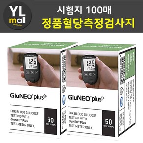 YL와이엘 글루네오 플러스 시험지 100매 혈당 검사지 측정지 체크지 GluNeo plus 오상헬스케어, 1개, 500개입