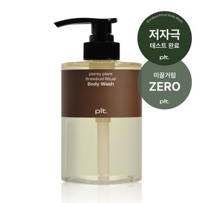 플렌티플랜트 브루버드 맥주효모 리추얼 바디워시, 1개, 500ml